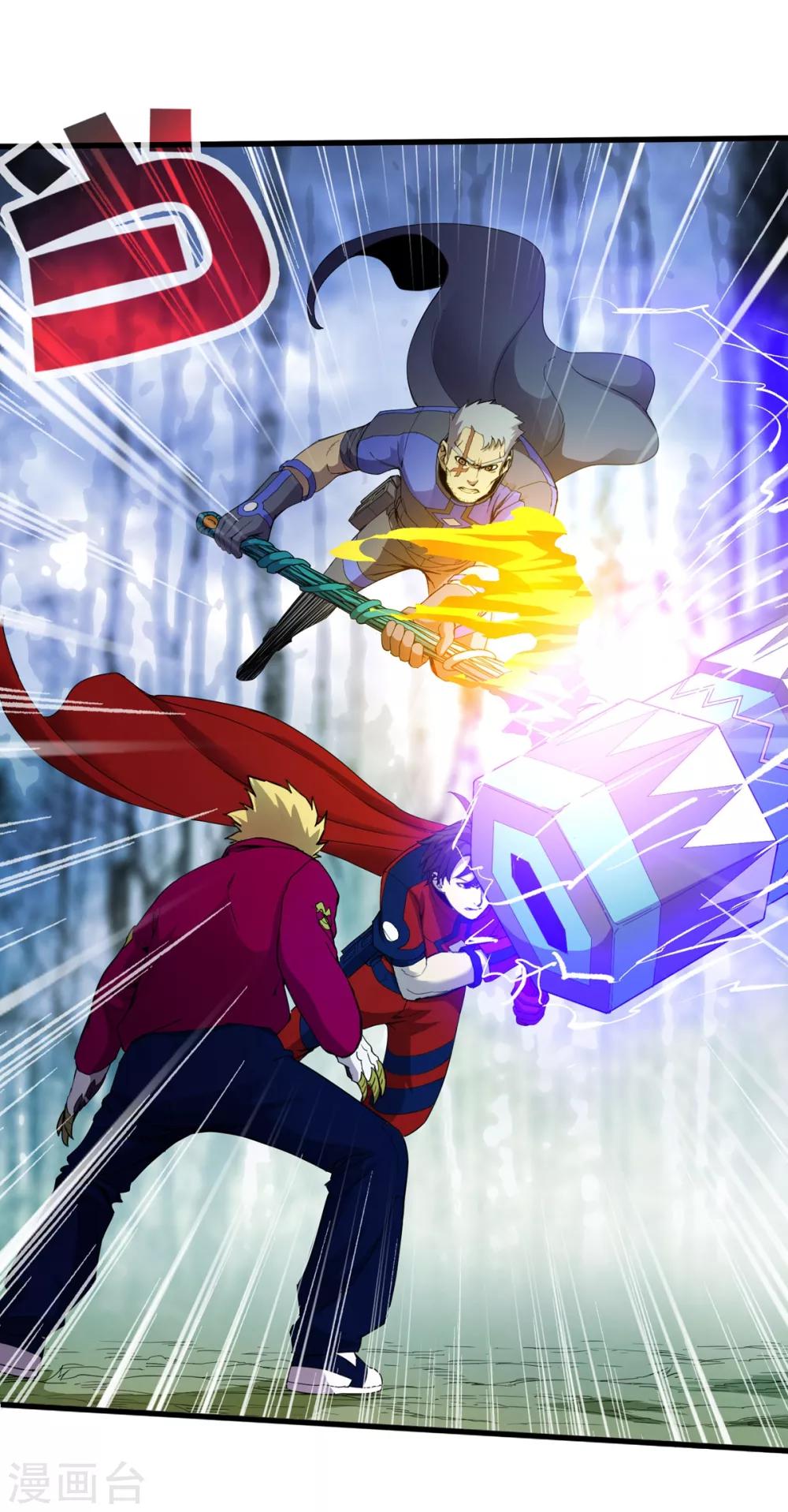 《尸兽边缘》第236话 同归于尽 第2页