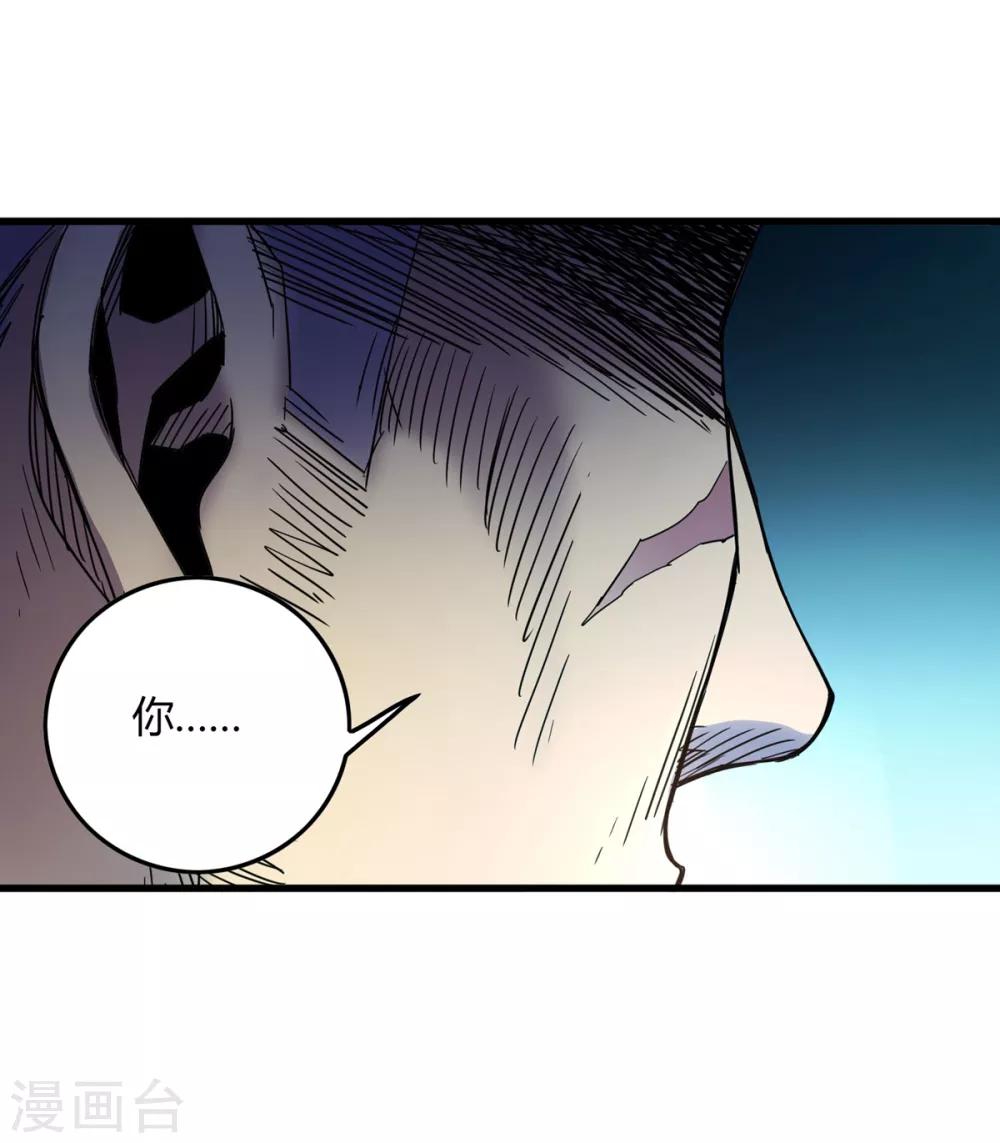 《尸兽边缘》第236话 同归于尽 第6页