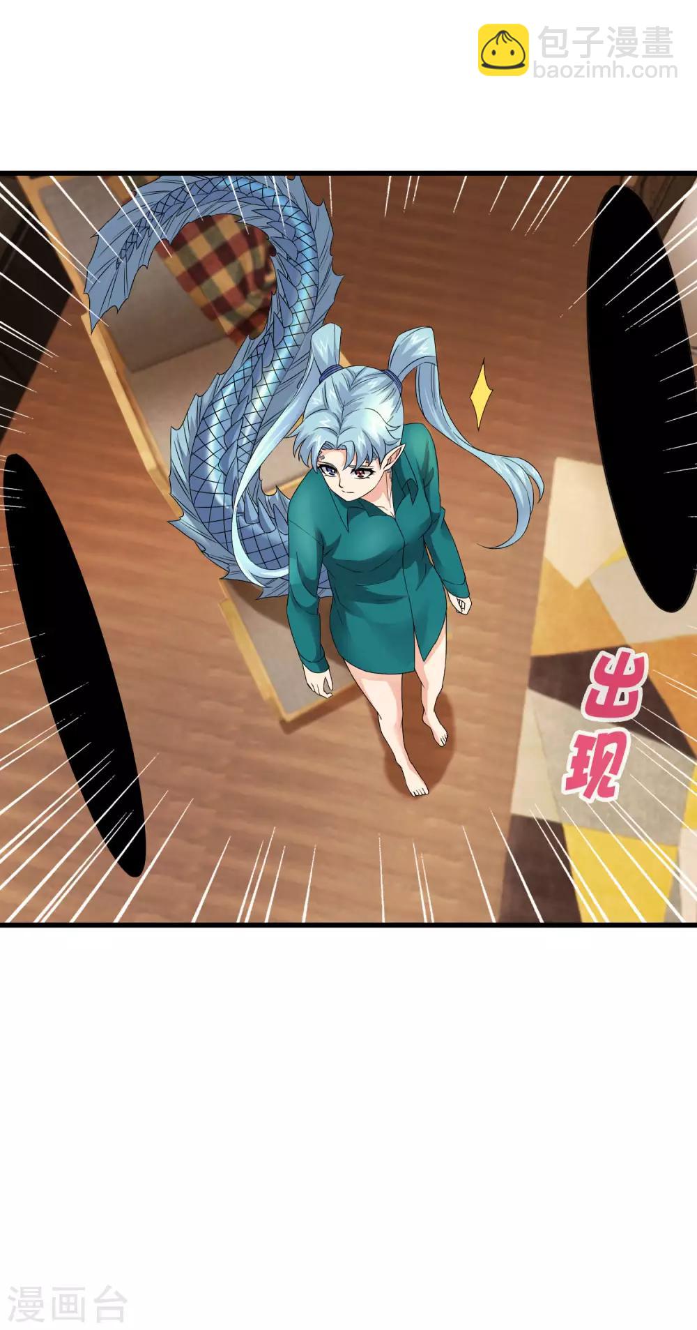 《尸兽边缘》第234话 我叫孟章 第12页