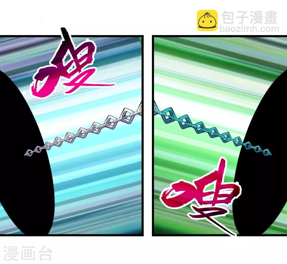 《尸兽边缘》第234话 我叫孟章 第13页