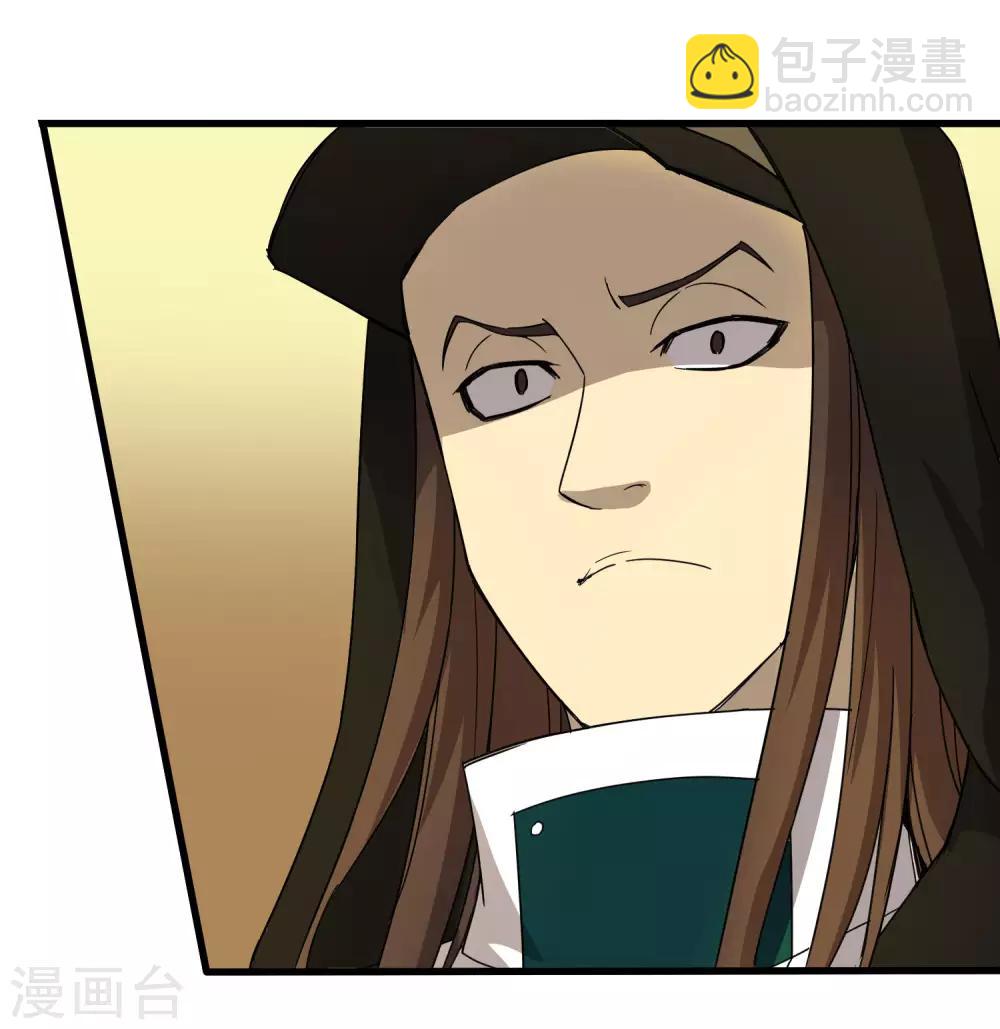 《尸兽边缘》第234话 我叫孟章 第22页