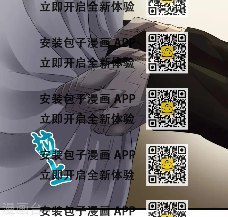 《尸兽边缘》第234话 我叫孟章 第2页