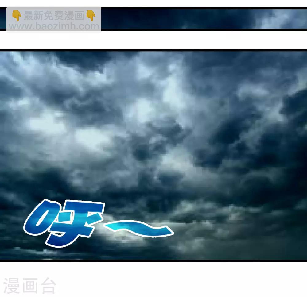 《尸兽边缘》第235话 始祖 第15页