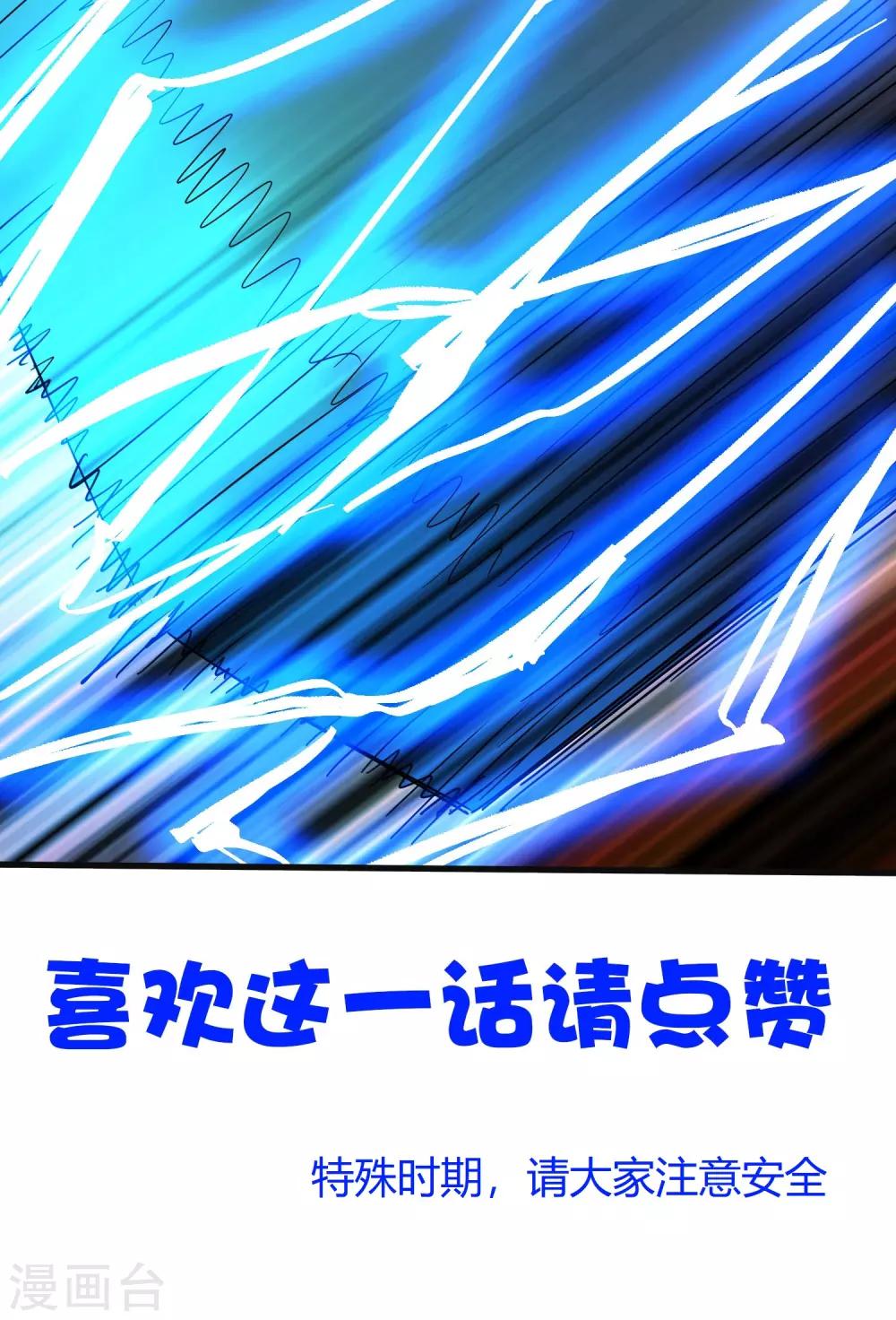 《尸兽边缘》第235话 始祖 第32页