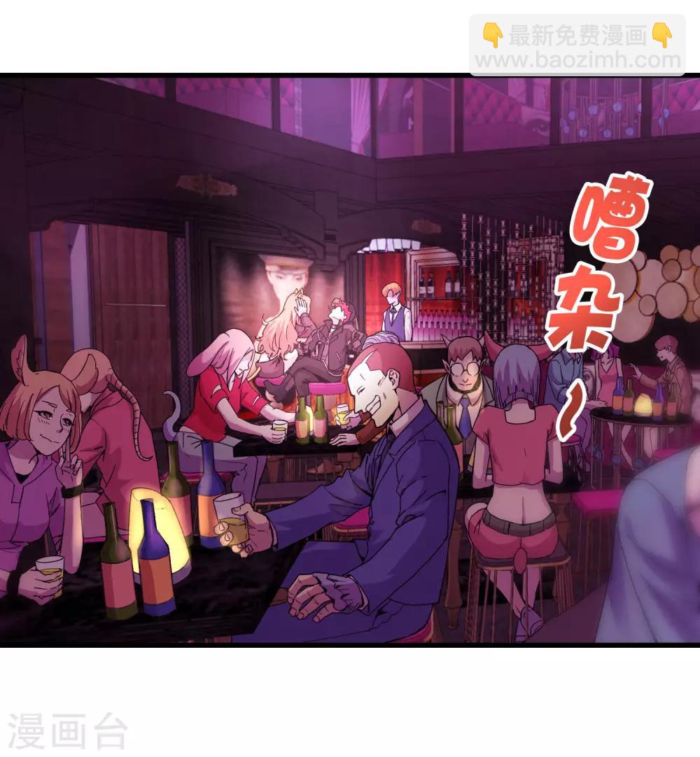 《尸兽边缘》第235话 始祖 第3页