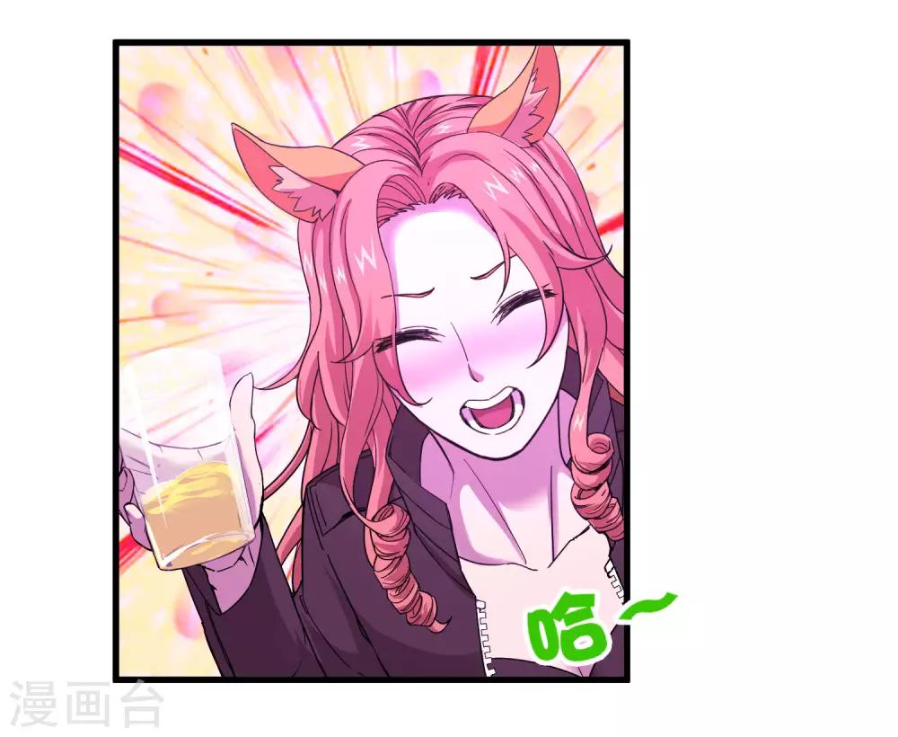 《尸兽边缘》第235话 始祖 第8页