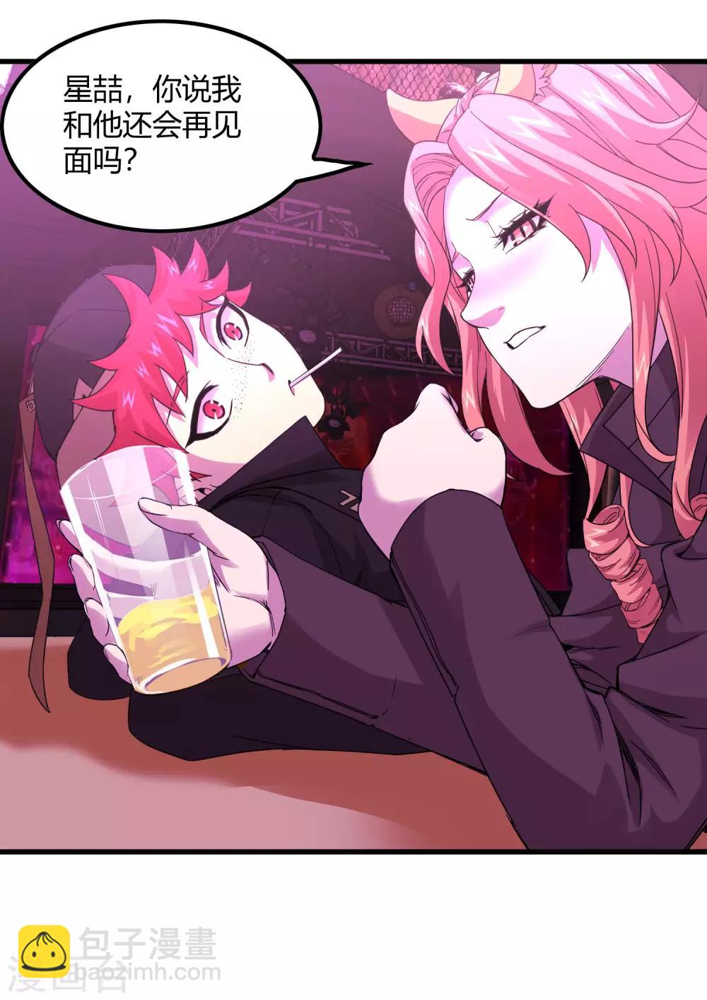 《尸兽边缘》第235话 始祖 第9页