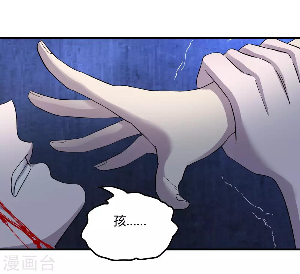 《尸兽边缘》第239话 千年岁月的污秽 第20页