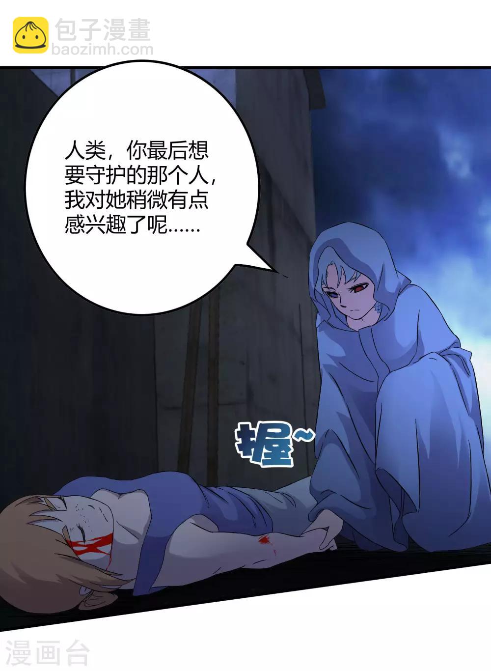 《尸兽边缘》第239话 千年岁月的污秽 第24页