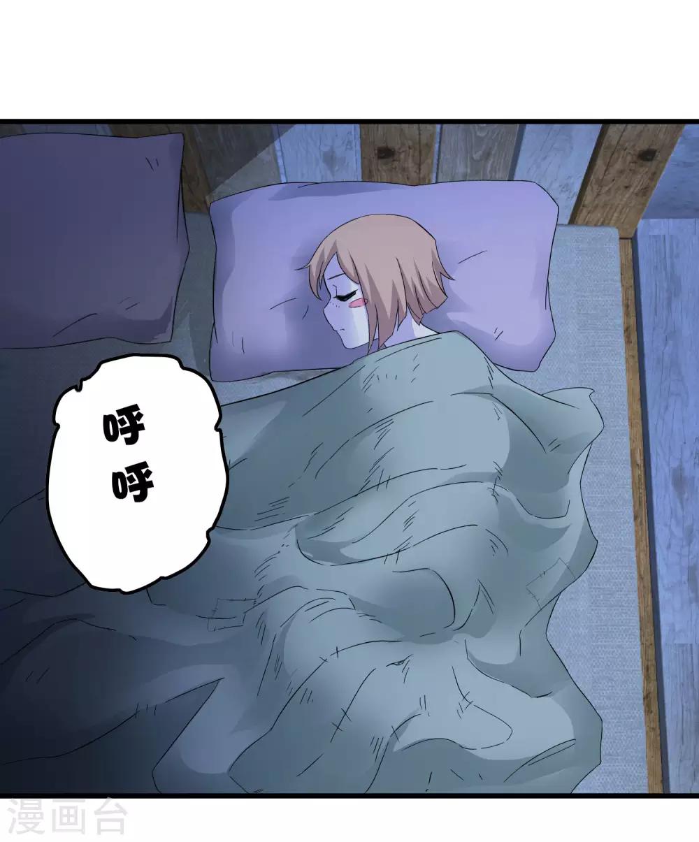 《尸兽边缘》第239话 千年岁月的污秽 第27页
