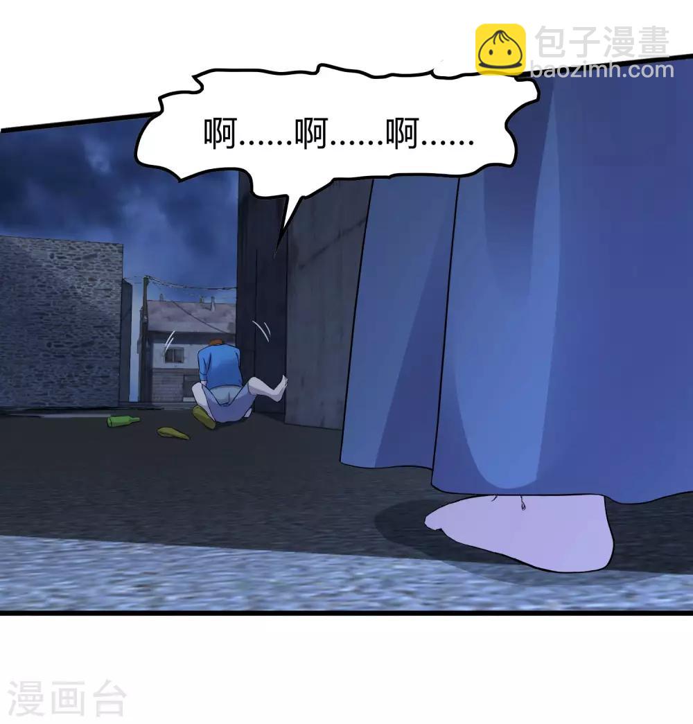 《尸兽边缘》第239话 千年岁月的污秽 第5页