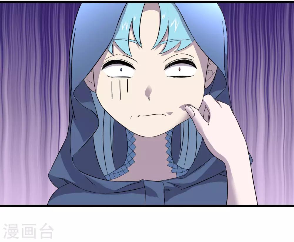 《尸兽边缘》第240话 等鱼上钩 第10页