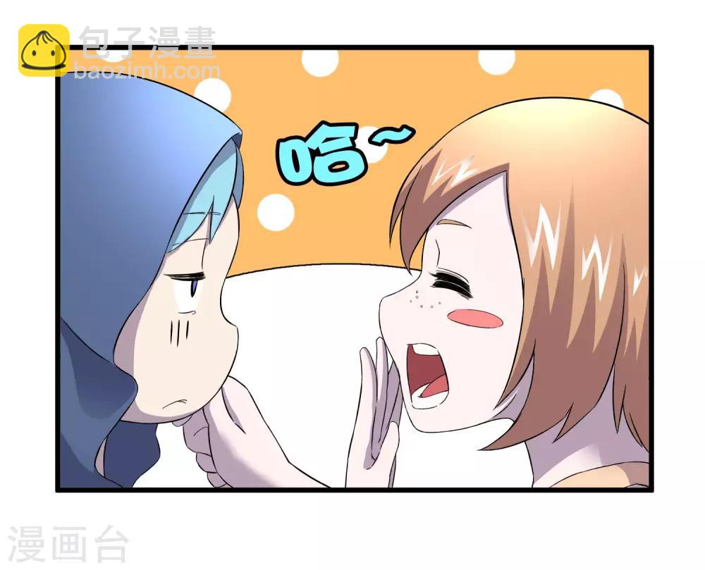 《尸兽边缘》第240话 等鱼上钩 第11页