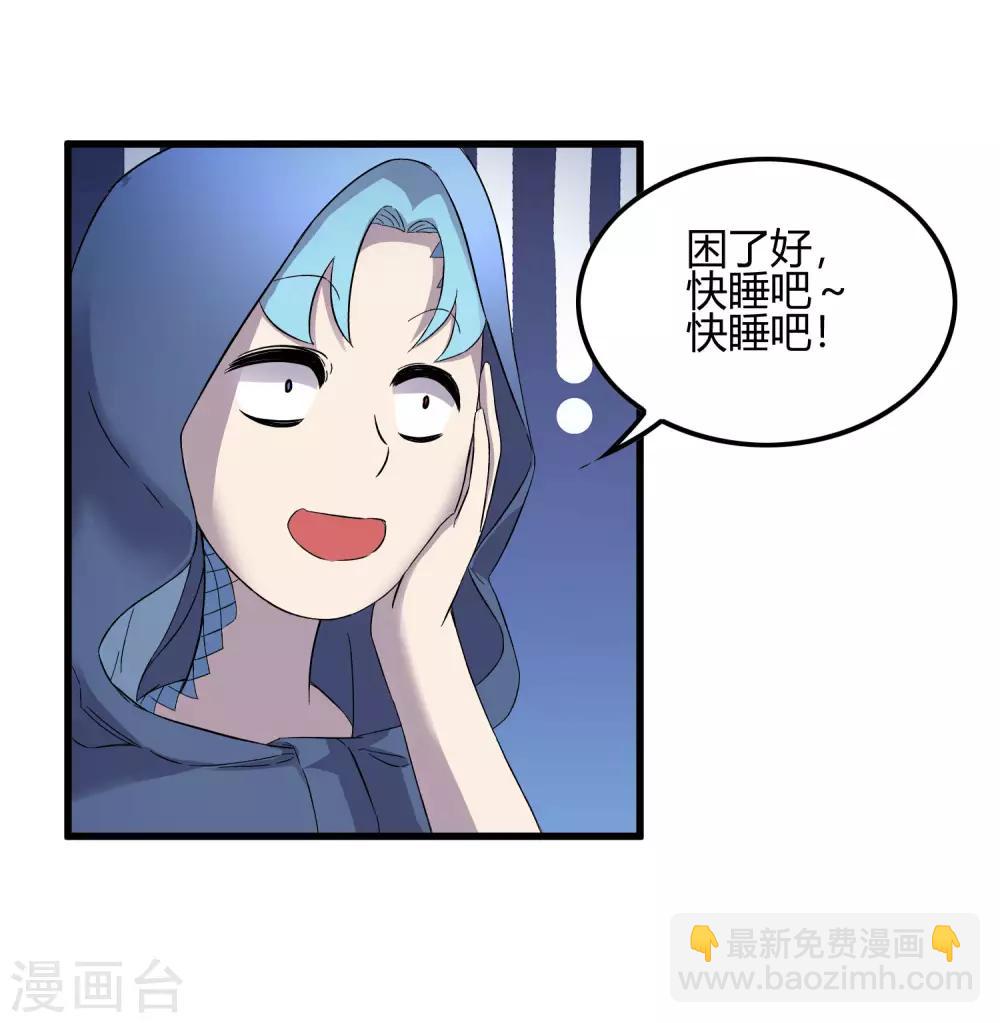 《尸兽边缘》第240话 等鱼上钩 第13页