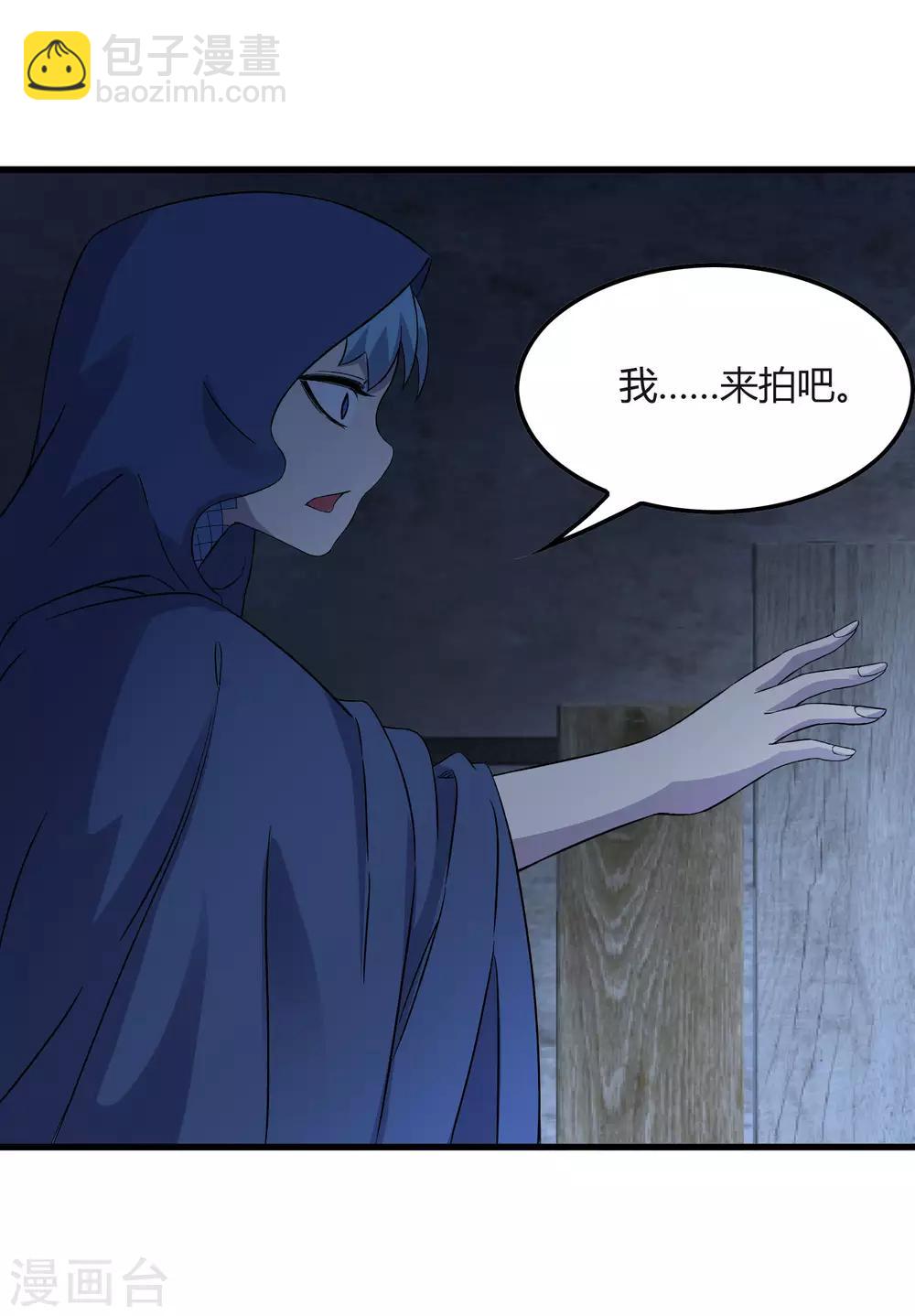 《尸兽边缘》第240话 等鱼上钩 第16页