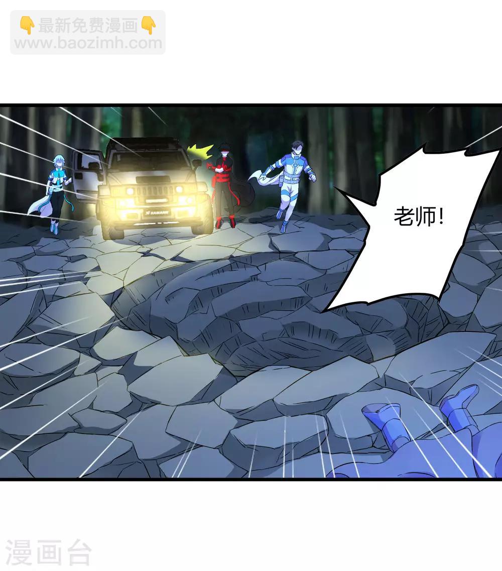 《尸兽边缘》第240话 等鱼上钩 第24页