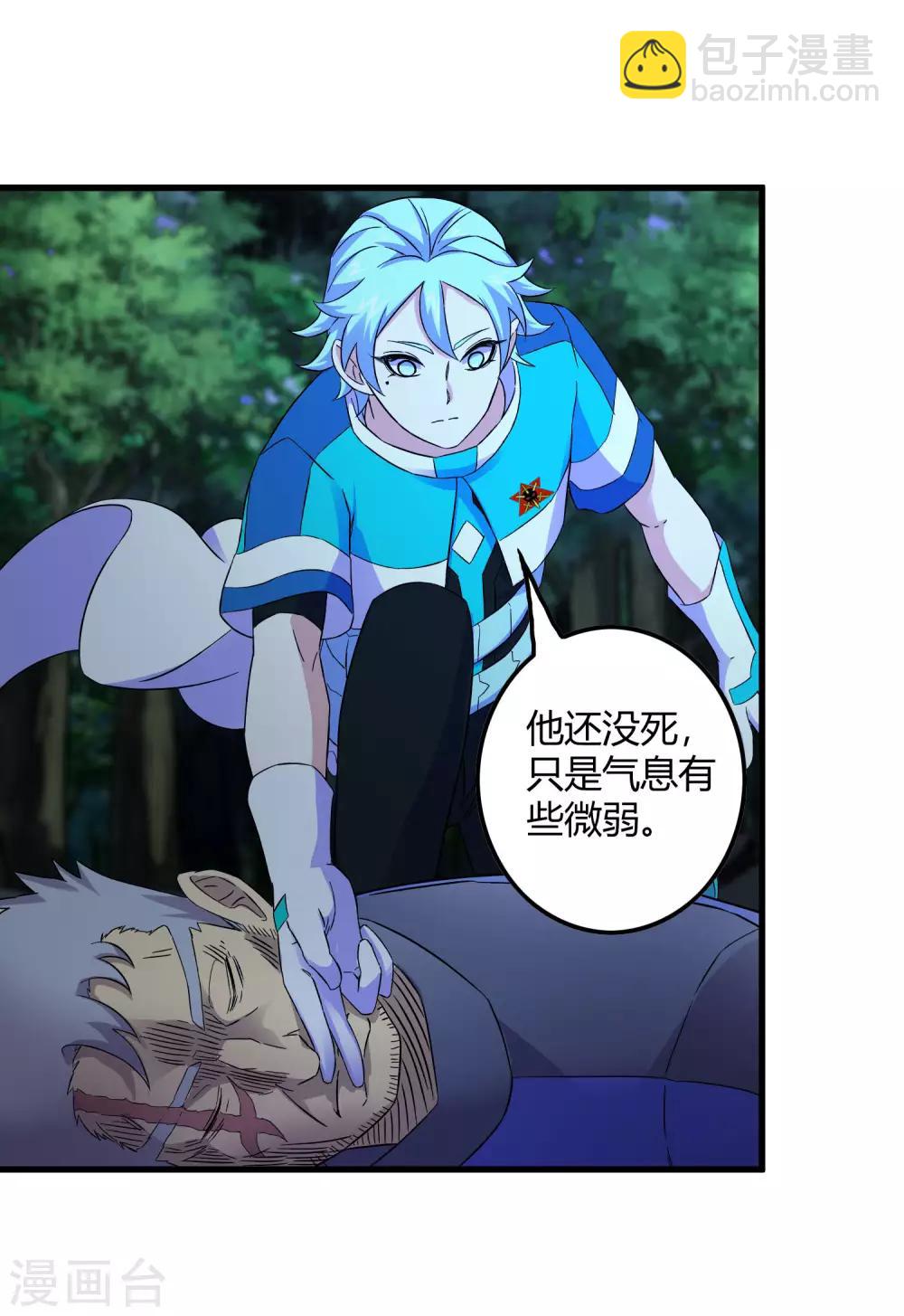 《尸兽边缘》第240话 等鱼上钩 第26页