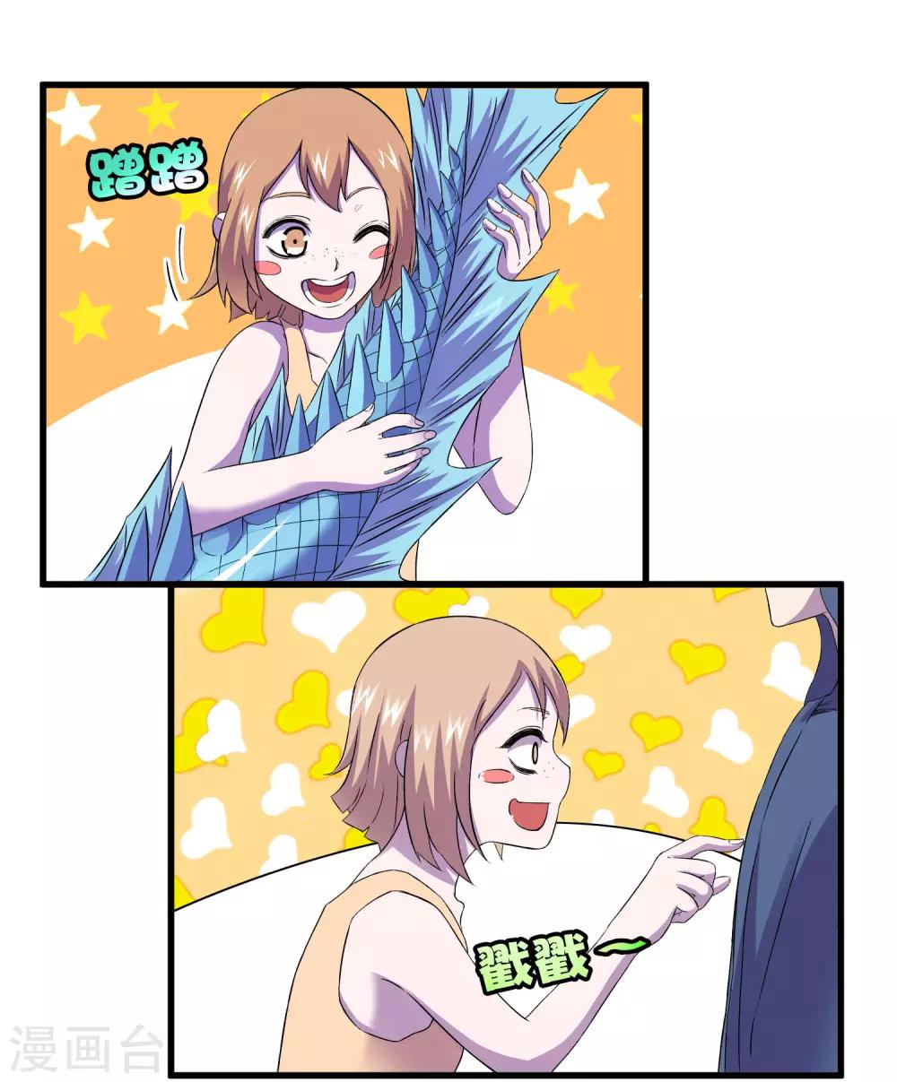 《尸兽边缘》第240话 等鱼上钩 第9页