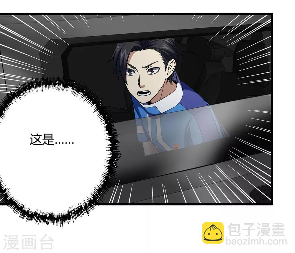 《尸兽边缘》第237话 尸兽皆为蝼蚁 第10页