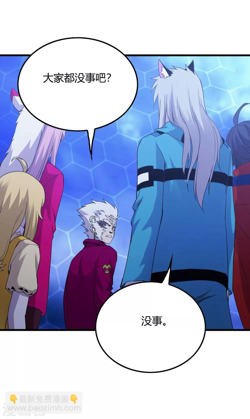 《尸兽边缘》第237话 尸兽皆为蝼蚁 第19页