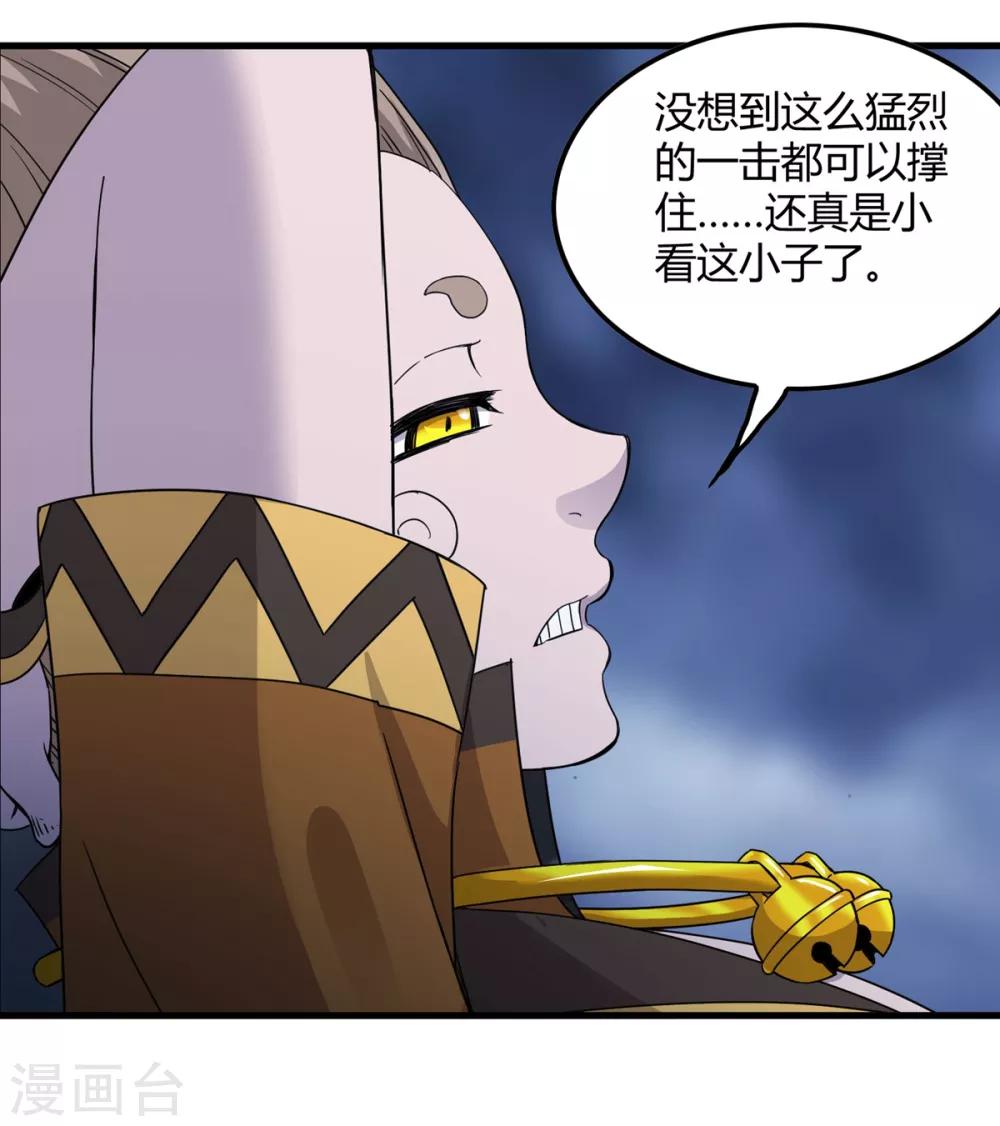 《尸兽边缘》第237话 尸兽皆为蝼蚁 第20页