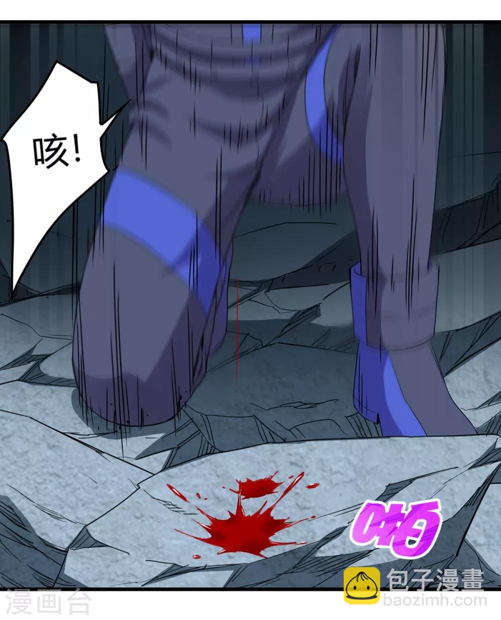 《尸兽边缘》第237话 尸兽皆为蝼蚁 第27页