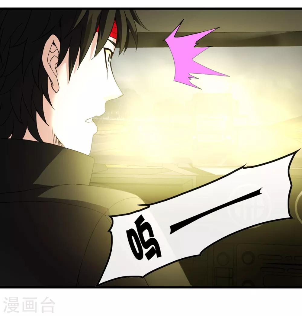 《尸兽边缘》第237话 尸兽皆为蝼蚁 第2页