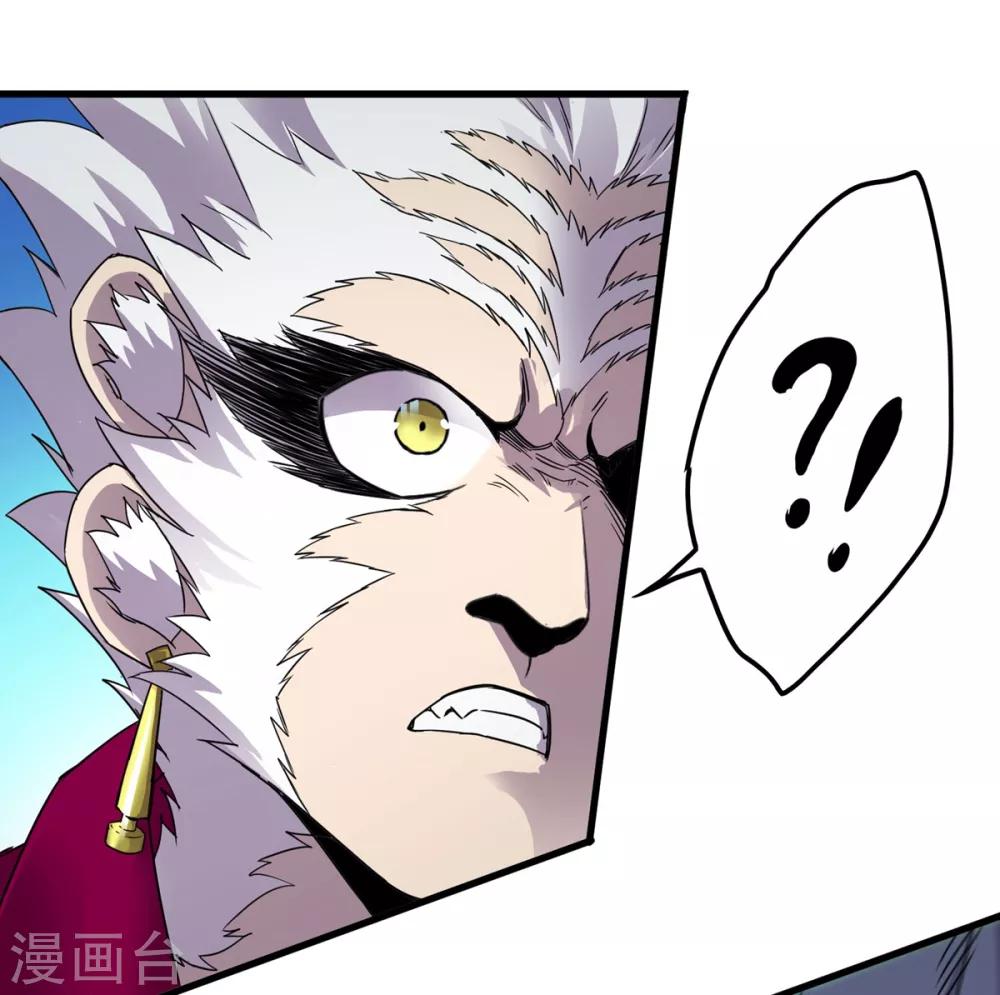 《尸兽边缘》第237话 尸兽皆为蝼蚁 第30页