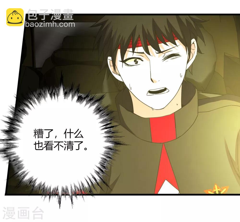 《尸兽边缘》第237话 尸兽皆为蝼蚁 第3页