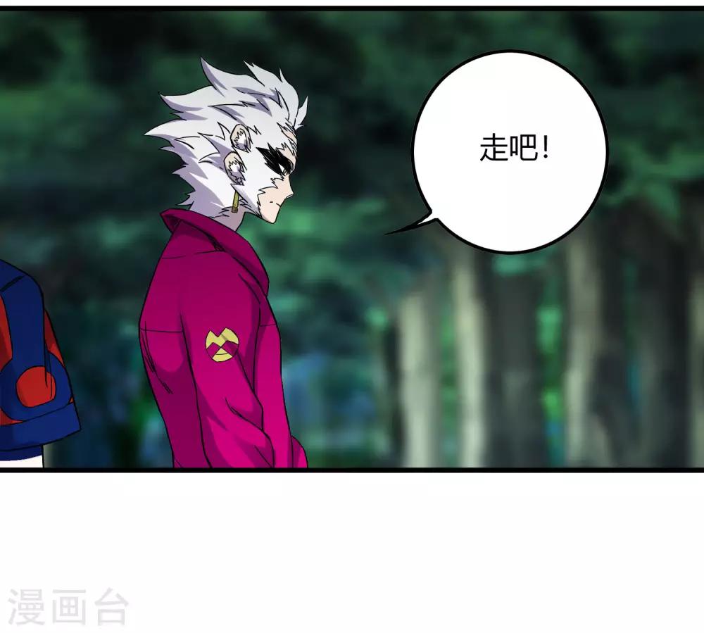 《尸兽边缘》第238话 我信他！ 第10页