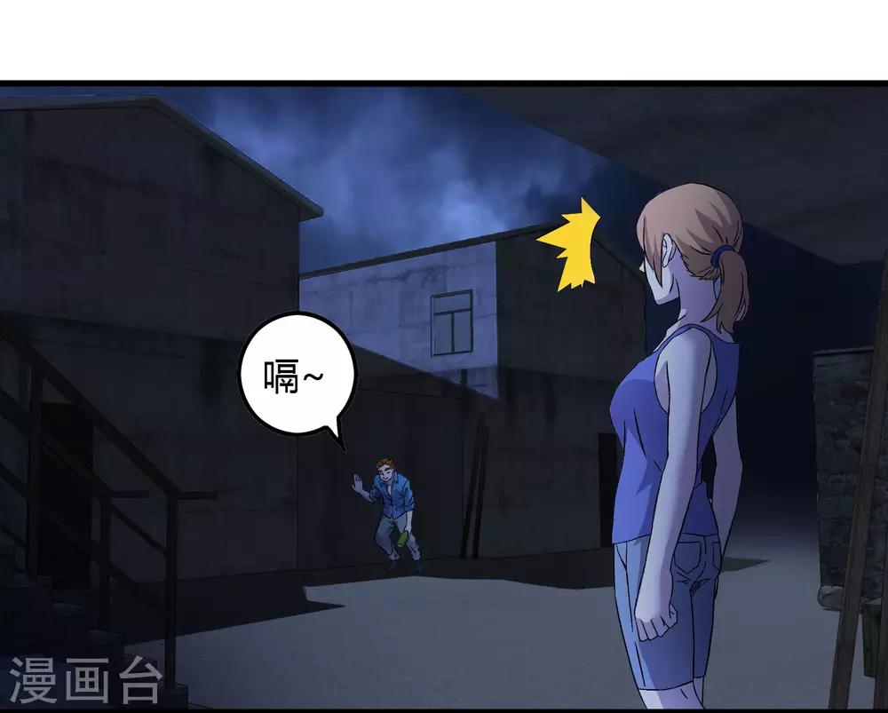 《尸兽边缘》第238话 我信他！ 第24页
