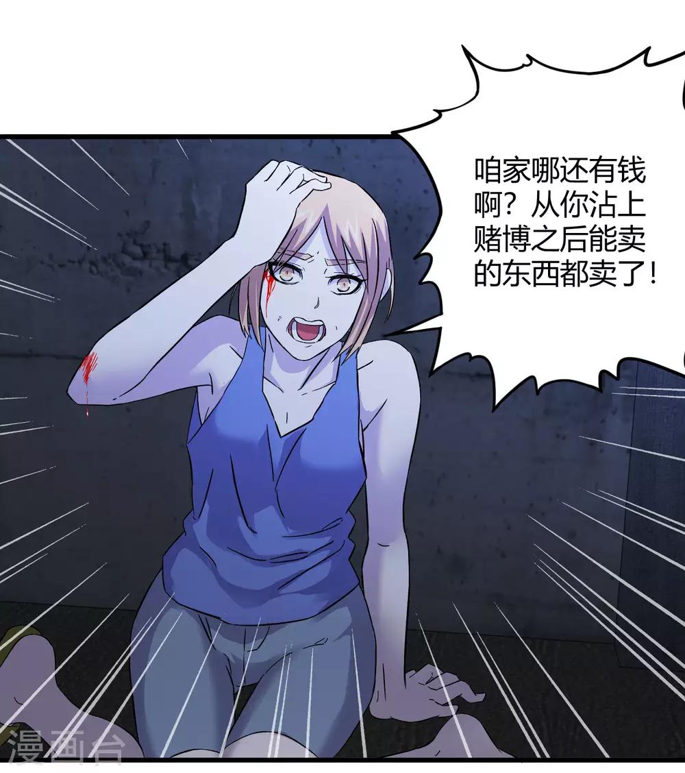《尸兽边缘》第238话 我信他！ 第29页