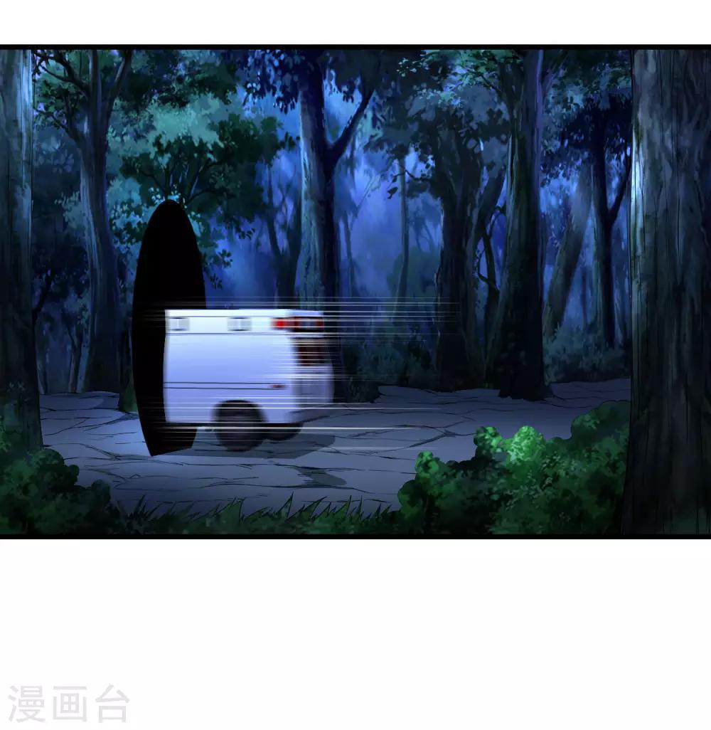 《尸兽边缘》第243话 林间雾 第14页