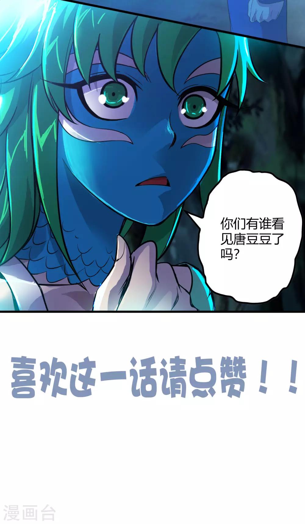 《尸兽边缘》第243话 林间雾 第33页