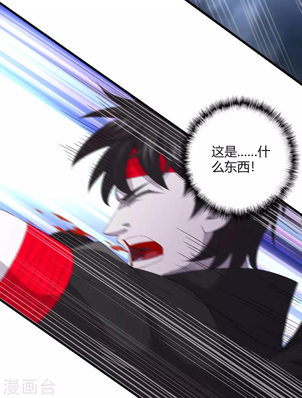 《尸兽边缘》第243话 林间雾 第5页