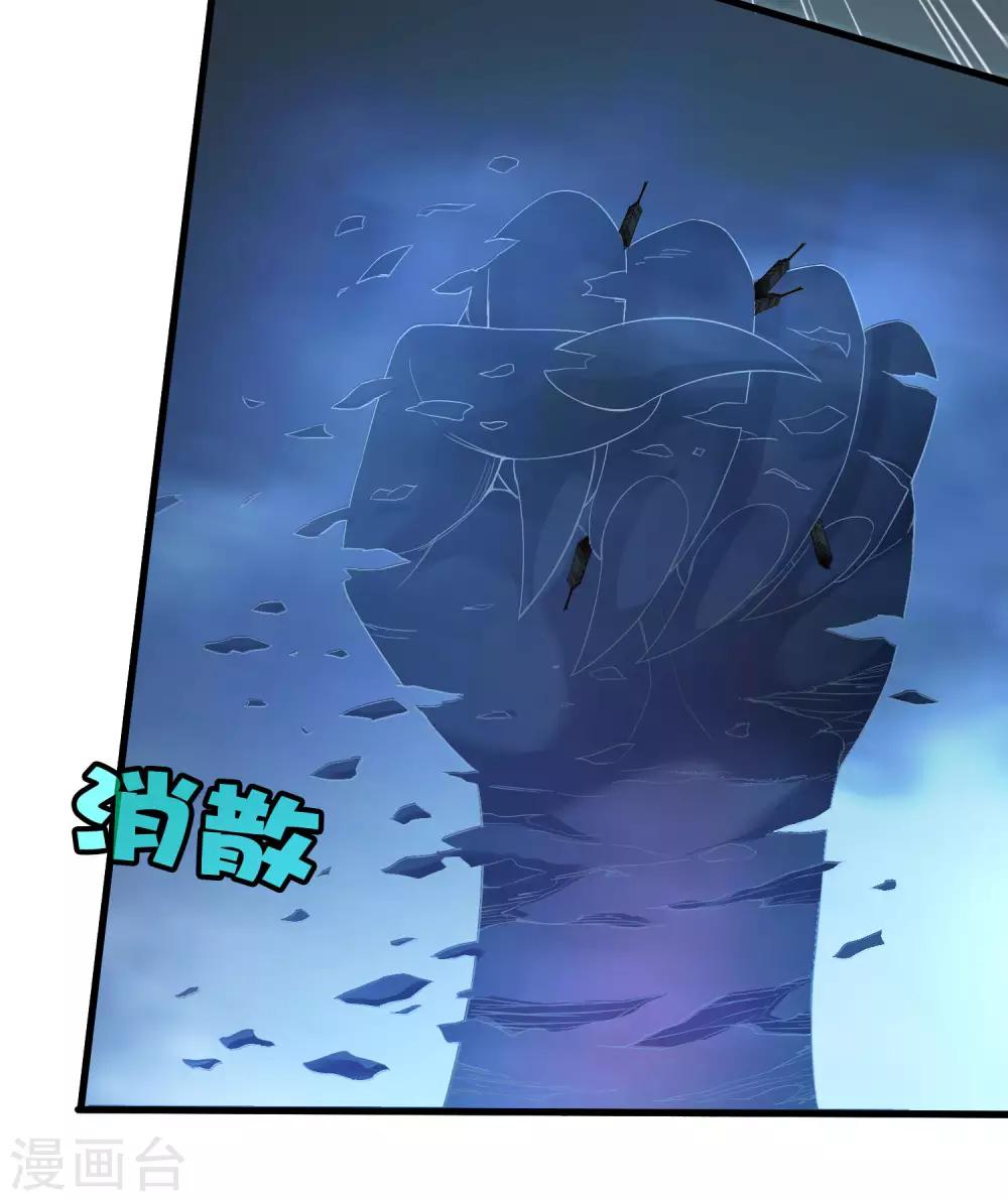 《尸兽边缘》第243话 林间雾 第7页