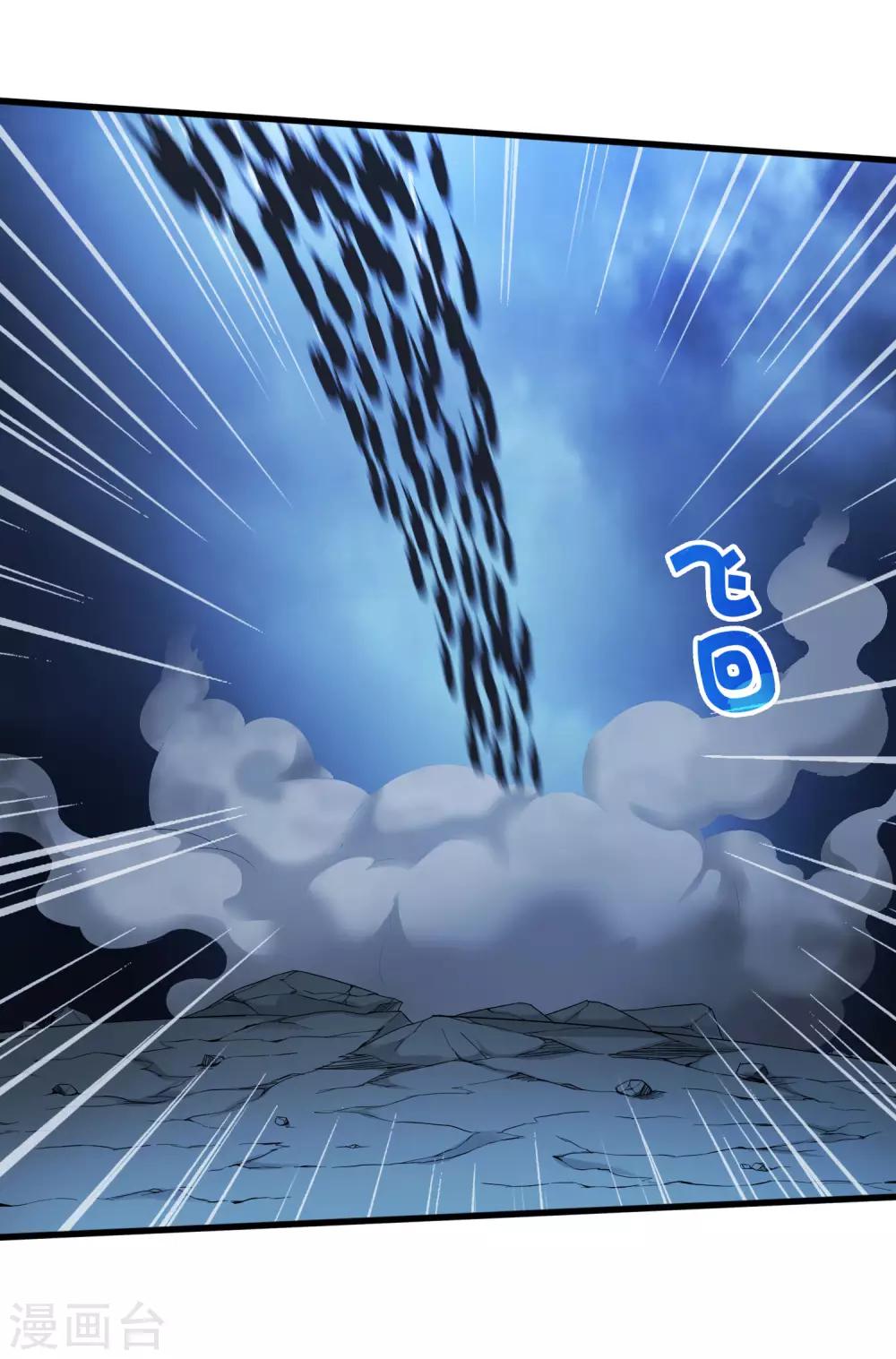 《尸兽边缘》第243话 林间雾 第9页