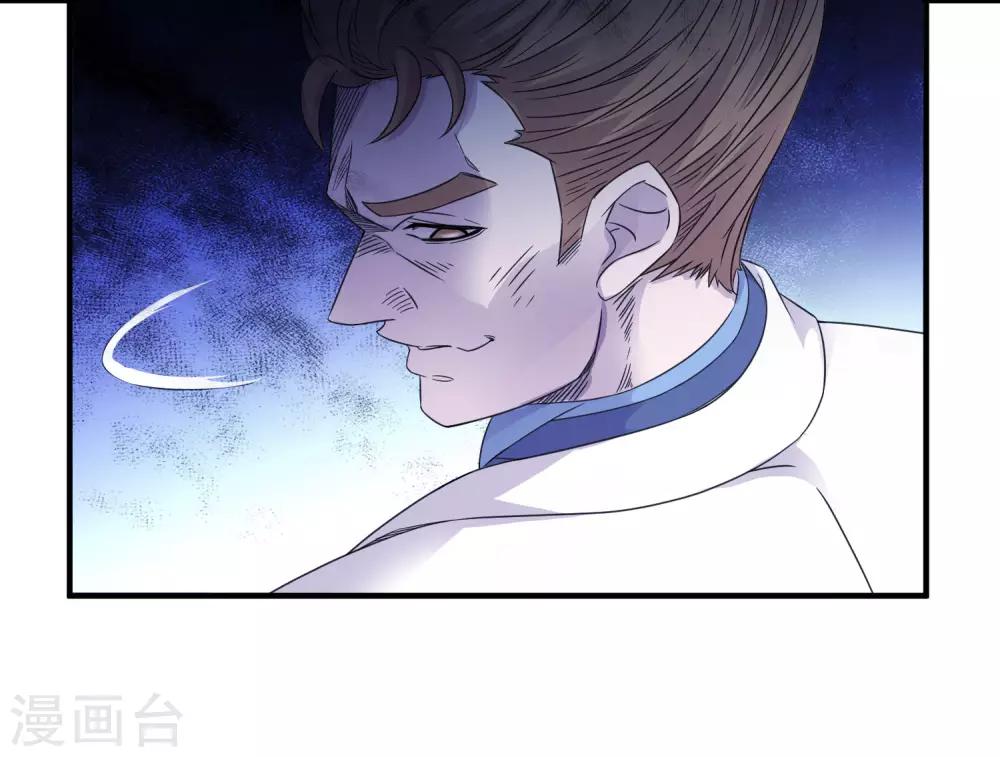 《尸兽边缘》第241话 及时的医疗队 第20页