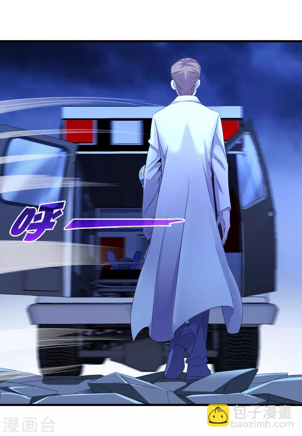 《尸兽边缘》第241话 及时的医疗队 第22页