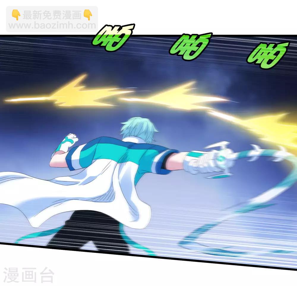 《尸兽边缘》第241话 及时的医疗队 第28页