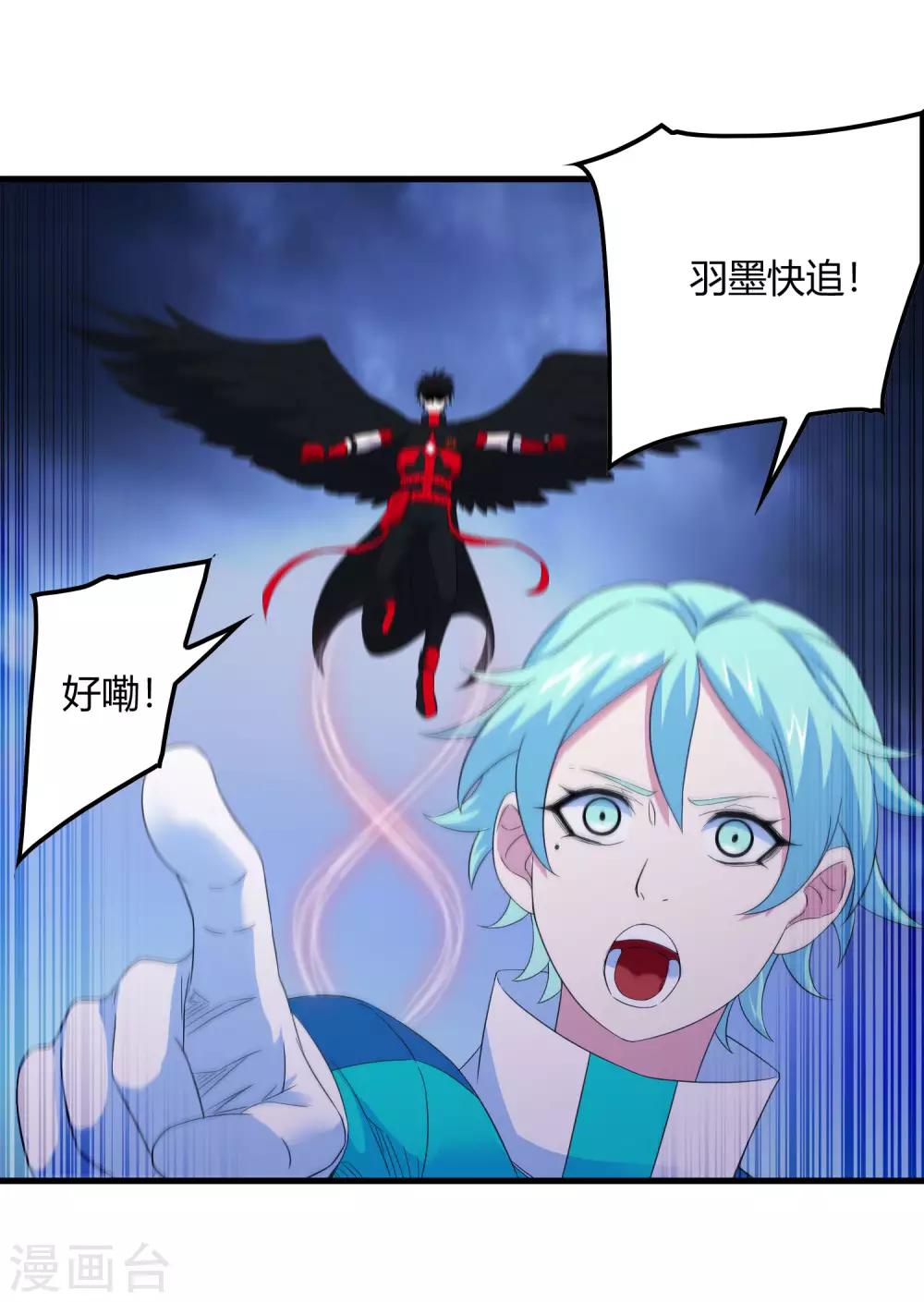 《尸兽边缘》第241话 及时的医疗队 第30页