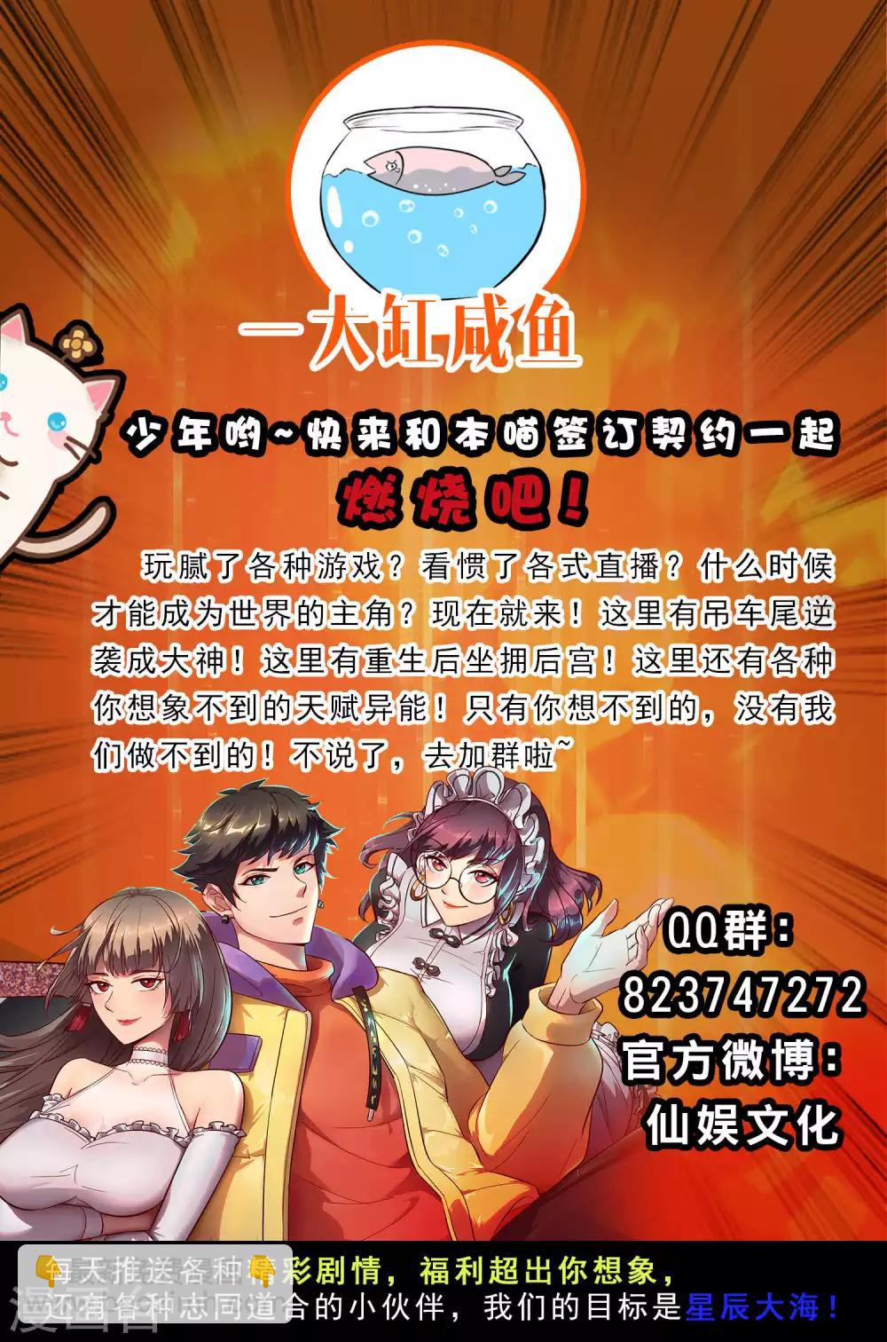 《尸兽边缘》第241话 及时的医疗队 第32页