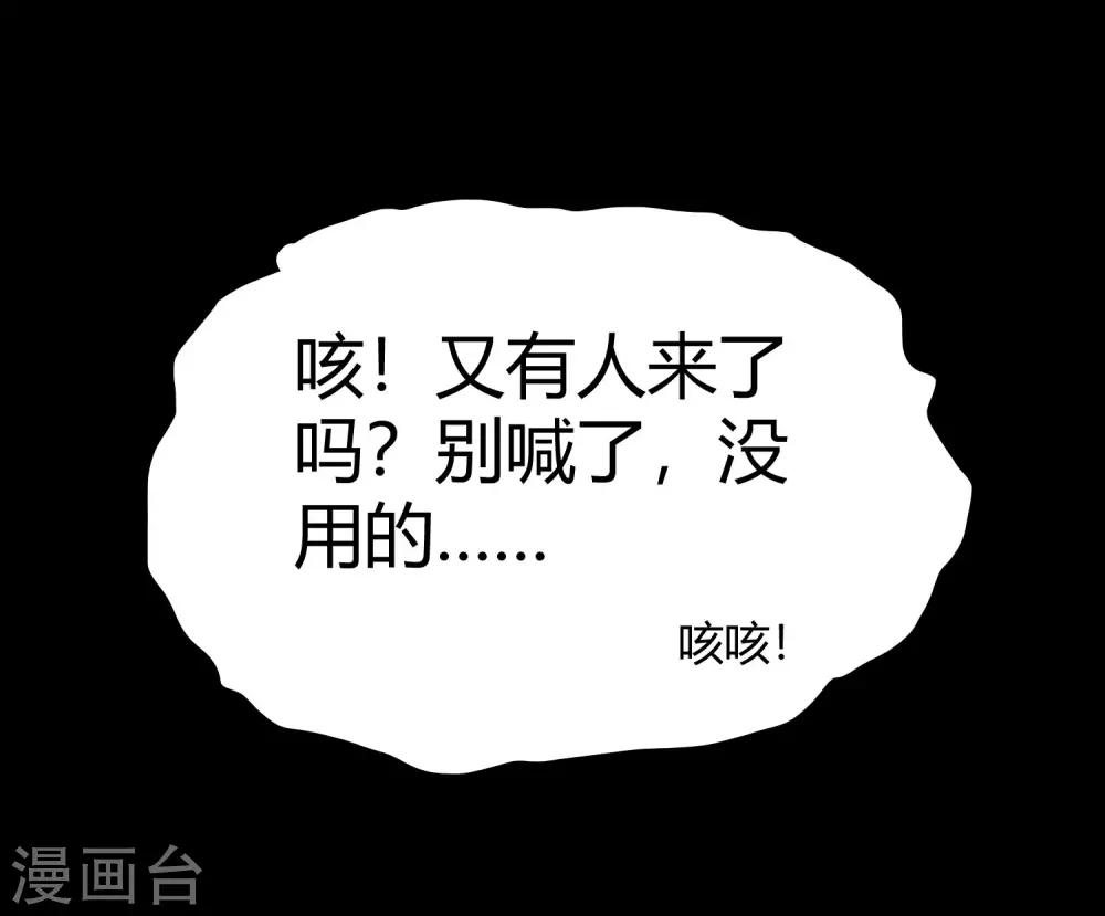《尸兽边缘》第244话 一个猎人 第13页