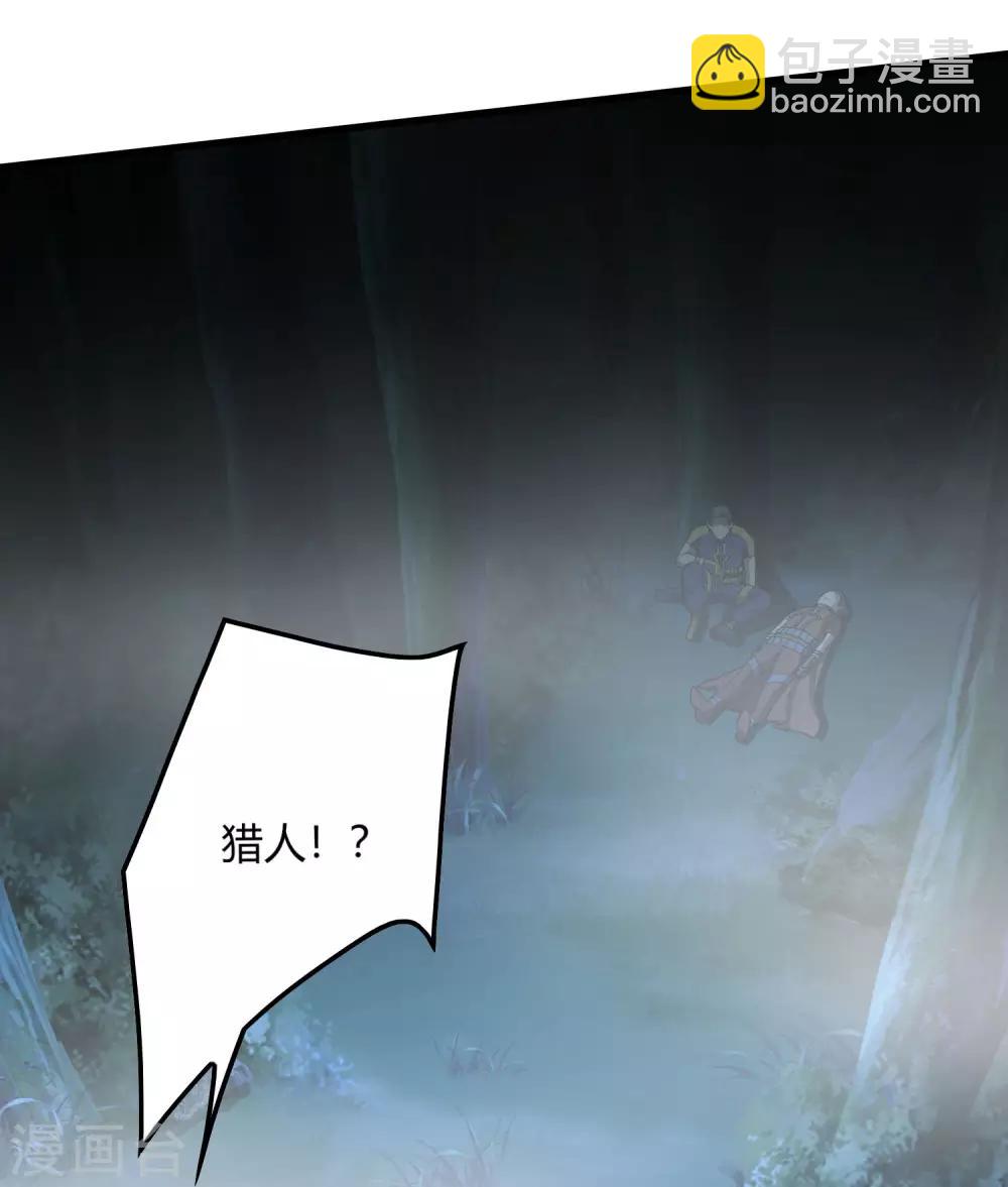 《尸兽边缘》第244话 一个猎人 第15页
