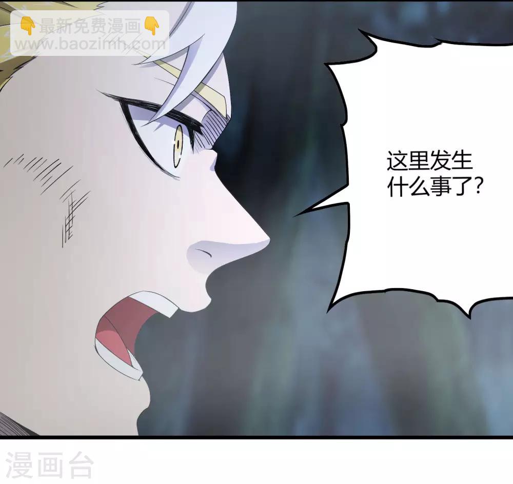 《尸兽边缘》第244话 一个猎人 第17页