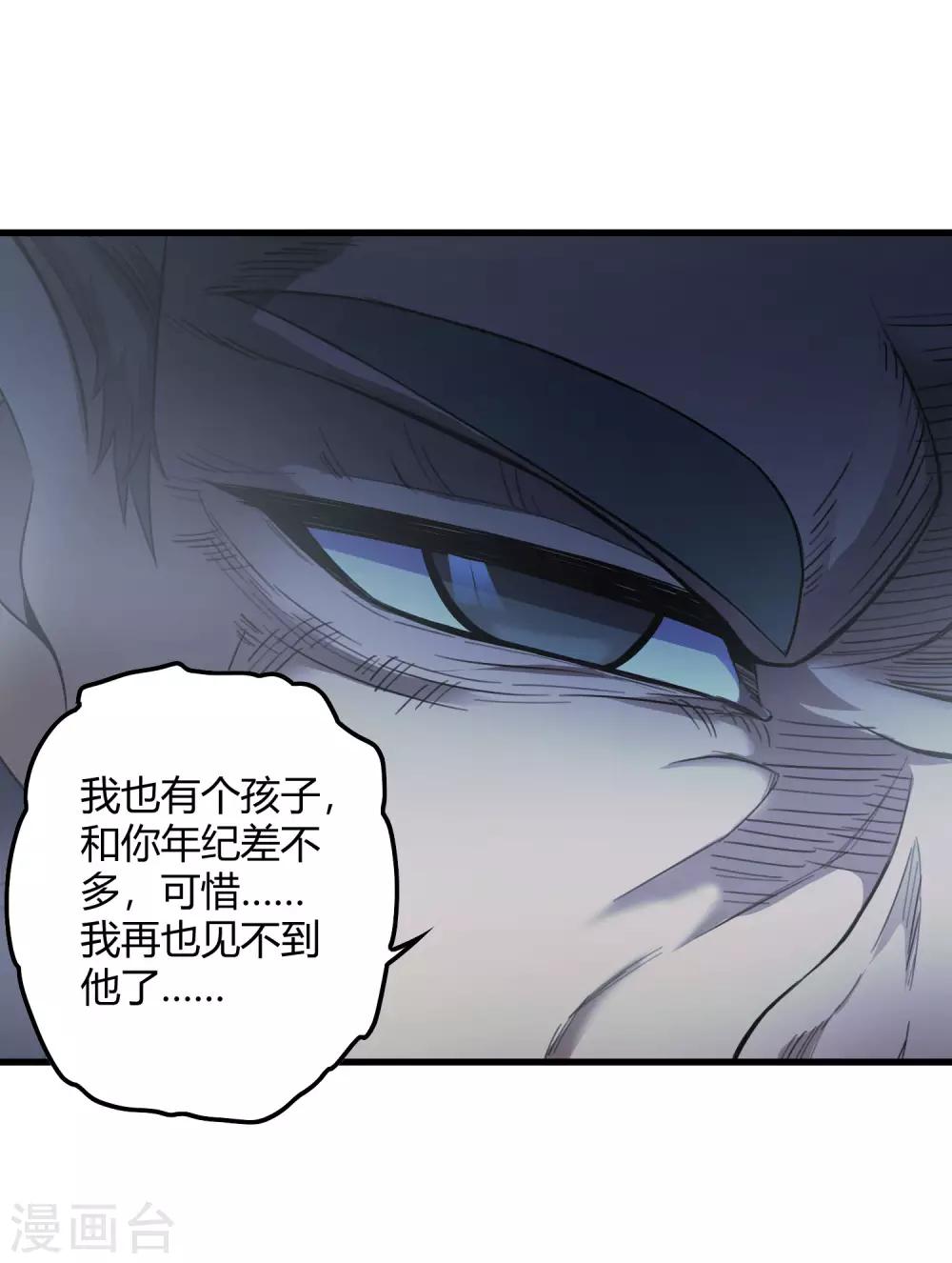 《尸兽边缘》第244话 一个猎人 第19页