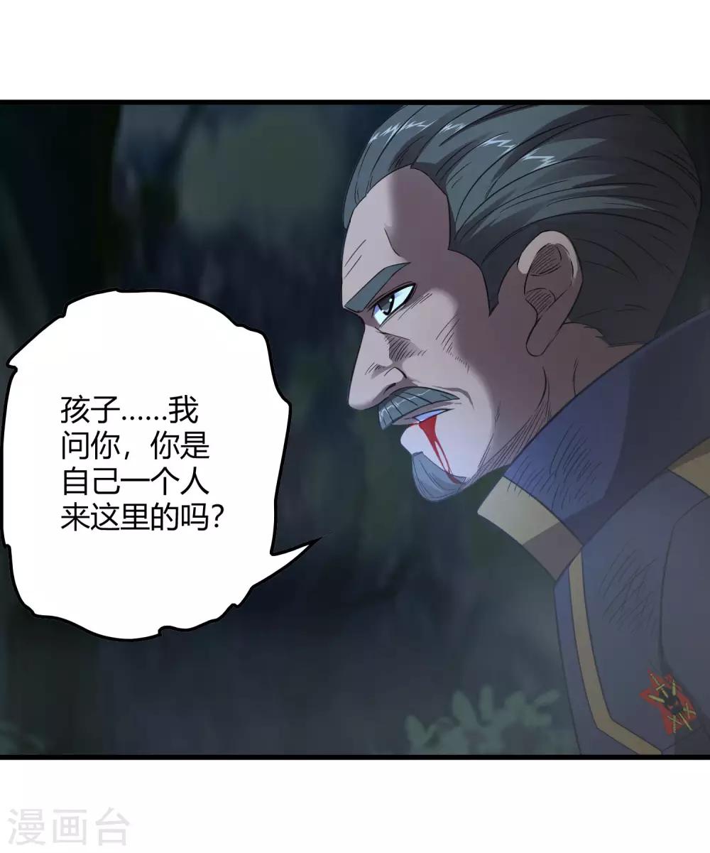 《尸兽边缘》第244话 一个猎人 第22页