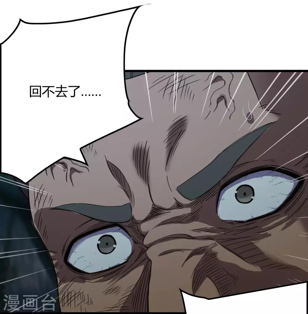 《尸兽边缘》第244话 一个猎人 第24页