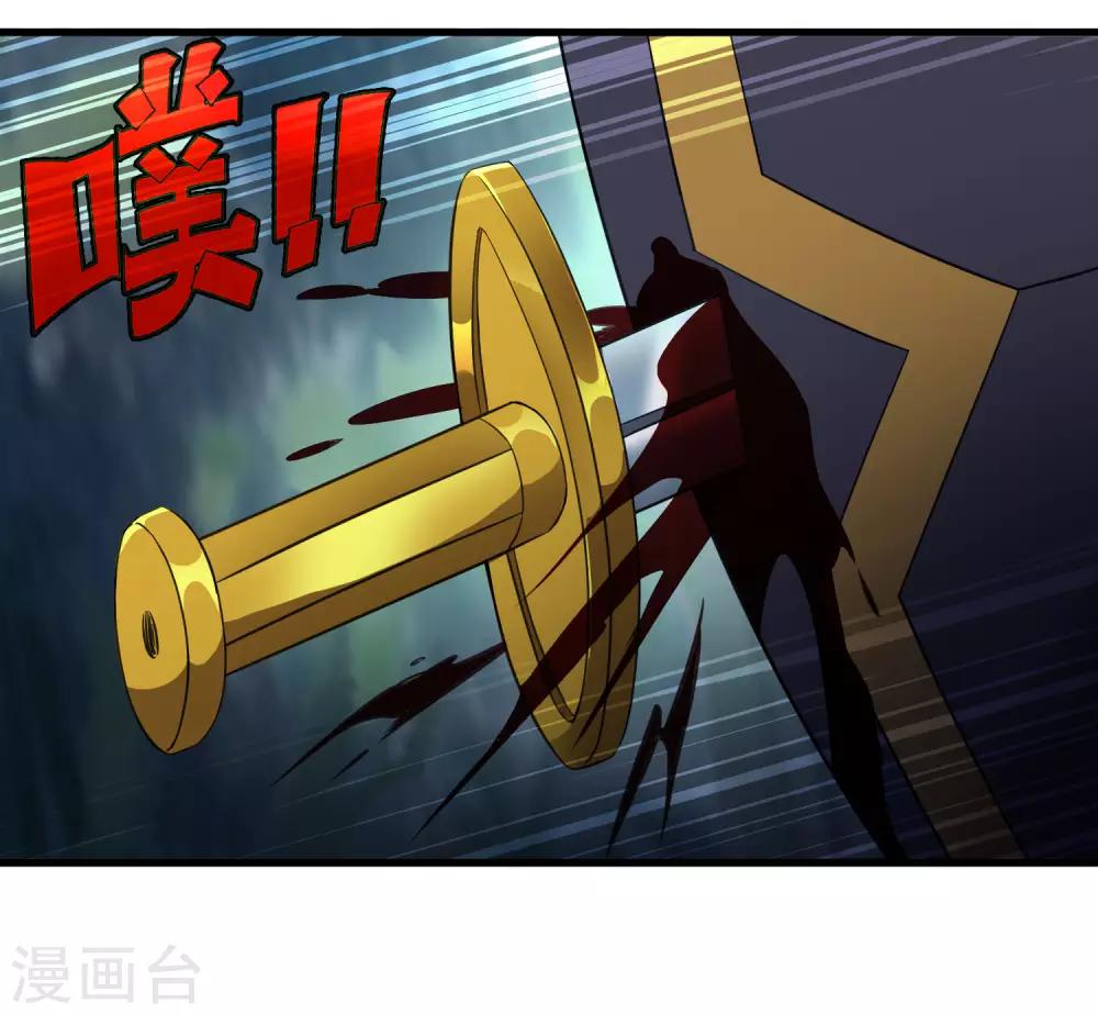 《尸兽边缘》第244话 一个猎人 第26页