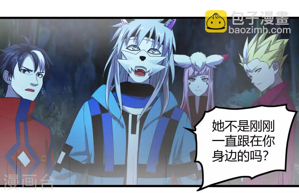 《尸兽边缘》第244话 一个猎人 第2页